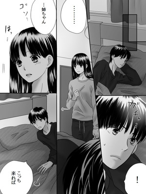 [ナナロク] 狂った果実2_67_dngg