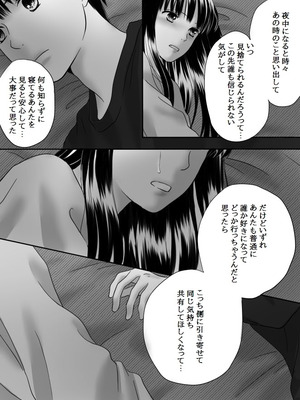 [ナナロク] 狂った果実2_70_ovim