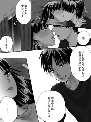 [ナナロク] 狂った果実2_72_xdxi