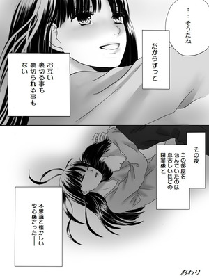 [ナナロク] 狂った果実2_73_kqib