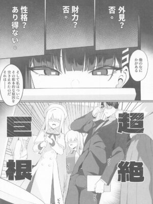 [ハッピーマヨネーズ ] 先生これは私の判断ですどうぞご利用ください (ブルーアーカイブ)_03_ipqh