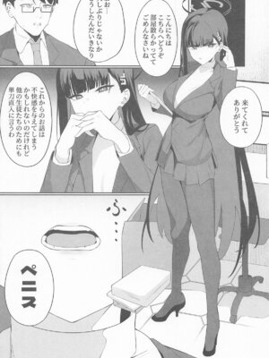 [ハッピーマヨネーズ ] 先生これは私の判断ですどうぞご利用ください (ブルーアーカイブ)_05_dgav