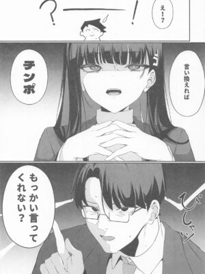 [ハッピーマヨネーズ ] 先生これは私の判断ですどうぞご利用ください (ブルーアーカイブ)_06_hikl