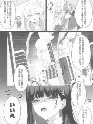 [ハッピーマヨネーズ ] 先生これは私の判断ですどうぞご利用ください (ブルーアーカイブ)_07_lthp