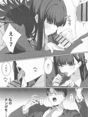 [ハッピーマヨネーズ ] 先生これは私の判断ですどうぞご利用ください (ブルーアーカイブ)_08_aebl