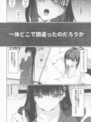 [ハッピーマヨネーズ ] 先生これは私の判断ですどうぞご利用ください (ブルーアーカイブ)_33_slwj