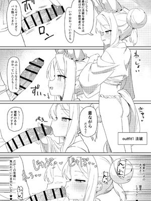 [バトルキセツ (どでかうなぎ)] ただ恣意は夕立が如く(ブルーアーカイブ) [DL版]_04_vpoa