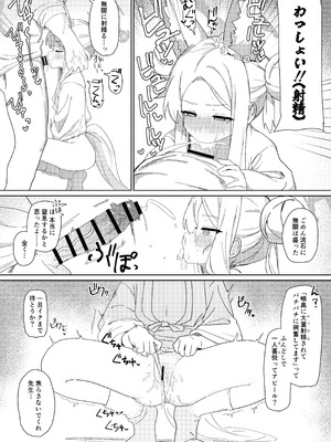 [バトルキセツ (どでかうなぎ)] ただ恣意は夕立が如く(ブルーアーカイブ) [DL版]_05_aanp