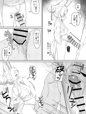 [バトルキセツ (どでかうなぎ)] ただ恣意は夕立が如く(ブルーアーカイブ) [DL版]_06_cmbe