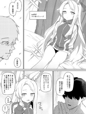 [バトルキセツ (どでかうなぎ)] ただ恣意は夕立が如く(ブルーアーカイブ) [DL版]_09_pswx