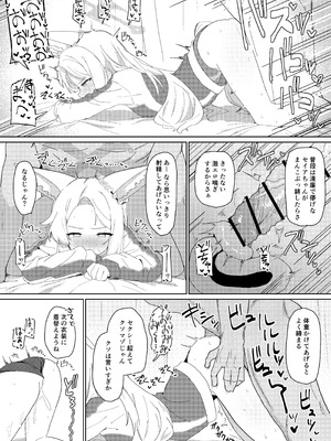 [バトルキセツ (どでかうなぎ)] ただ恣意は夕立が如く(ブルーアーカイブ) [DL版]_10_vkii