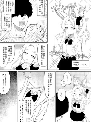 [バトルキセツ (どでかうなぎ)] ただ恣意は夕立が如く(ブルーアーカイブ) [DL版]_11_dbrg