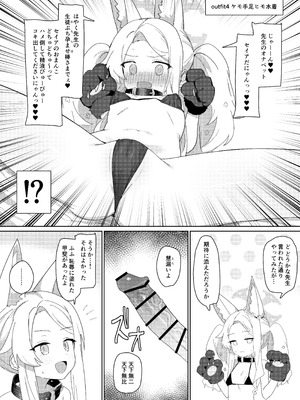 [バトルキセツ (どでかうなぎ)] ただ恣意は夕立が如く(ブルーアーカイブ) [DL版]_14_mhjk