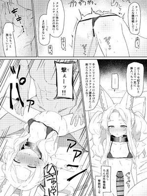 [バトルキセツ (どでかうなぎ)] ただ恣意は夕立が如く(ブルーアーカイブ) [DL版]_20_xslb