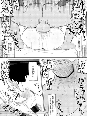 [バトルキセツ (どでかうなぎ)] ただ恣意は夕立が如く(ブルーアーカイブ) [DL版]_25_mxiq