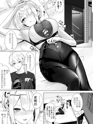 [フトーフクツ (お坐)] パイズリゾーンゼロ (ゼンレスゾーンゼロ) [DL版]_02_vijm