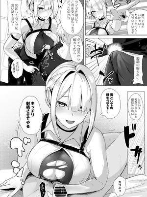 [フトーフクツ (お坐)] パイズリゾーンゼロ (ゼンレスゾーンゼロ) [DL版]_03_iadt