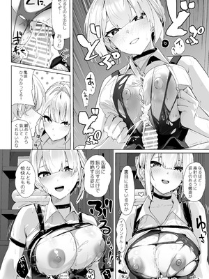 [フトーフクツ (お坐)] パイズリゾーンゼロ (ゼンレスゾーンゼロ) [DL版]_05_etgl