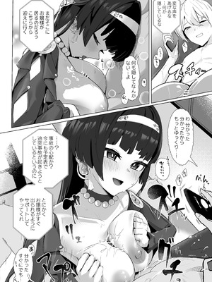 [フトーフクツ (お坐)] パイズリゾーンゼロ (ゼンレスゾーンゼロ) [DL版]_09_infc