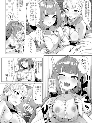 [フトーフクツ (お坐)] パイズリゾーンゼロ (ゼンレスゾーンゼロ) [DL版]_11_gnjp