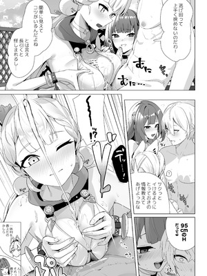 [フトーフクツ (お坐)] パイズリゾーンゼロ (ゼンレスゾーンゼロ) [DL版]_12_yukl