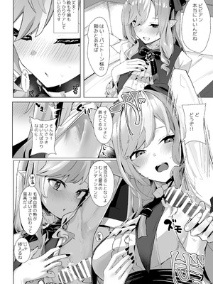 [フトーフクツ (お坐)] パイズリゾーンゼロ (ゼンレスゾーンゼロ) [DL版]_13_lshv