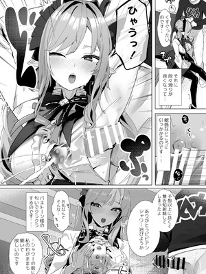 [フトーフクツ (お坐)] パイズリゾーンゼロ (ゼンレスゾーンゼロ) [DL版]_14_peau