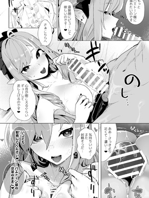 [フトーフクツ (お坐)] パイズリゾーンゼロ (ゼンレスゾーンゼロ) [DL版]_15_pucm