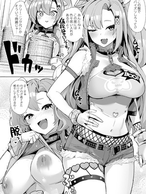 [フトーフクツ (お坐)] パイズリゾーンゼロ (ゼンレスゾーンゼロ) [DL版]_19_laiu