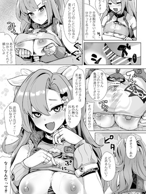 [フトーフクツ (お坐)] パイズリゾーンゼロ (ゼンレスゾーンゼロ) [DL版]_20_pyvj