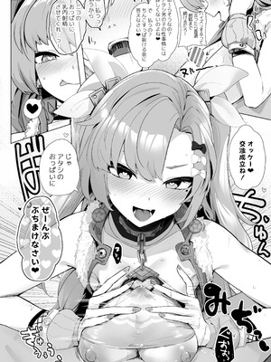 [フトーフクツ (お坐)] パイズリゾーンゼロ (ゼンレスゾーンゼロ) [DL版]_21_anlm