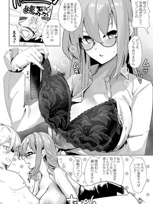 [フトーフクツ (お坐)] パイズリゾーンゼロ (ゼンレスゾーンゼロ) [DL版]_23_uftx