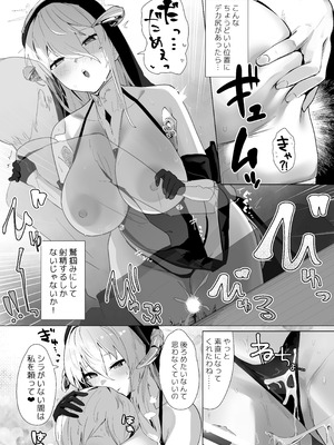 [フトーフクツ (お坐)] 神聖可侵のシュプリーム (アズールレーン) [DL版]_08_xrwr