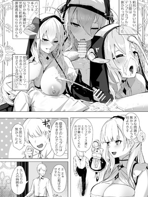 [フトーフクツ (お坐)] 神聖可侵のシュプリーム (アズールレーン) [DL版]_09_gold