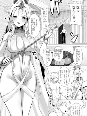 [フトーフクツ (お坐)] 神聖可侵のシュプリーム (アズールレーン) [DL版]_10_swrg