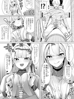 [フトーフクツ (お坐)] 神聖可侵のシュプリーム (アズールレーン) [DL版]_11_hdih