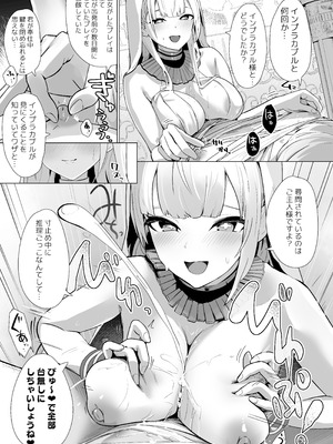 [フトーフクツ (お坐)] 神聖可侵のシュプリーム (アズールレーン) [DL版]_12_rpnu