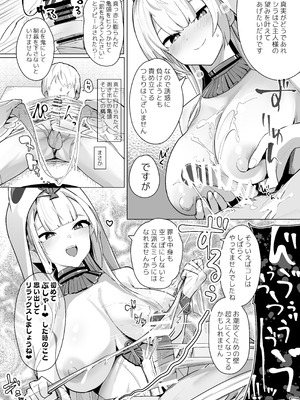 [フトーフクツ (お坐)] 神聖可侵のシュプリーム (アズールレーン) [DL版]_13_bjcp
