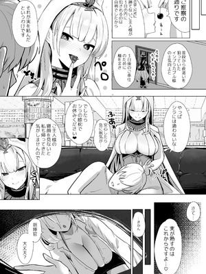 [フトーフクツ (お坐)] 神聖可侵のシュプリーム (アズールレーン) [DL版]_15_djjg