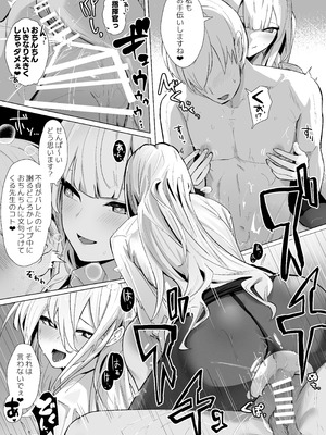 [フトーフクツ (お坐)] 神聖可侵のシュプリーム (アズールレーン) [DL版]_22_jyym