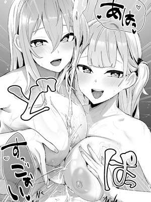 [フトーフクツ (お坐)] 神聖可侵のシュプリーム (アズールレーン) [DL版]_28_iccl