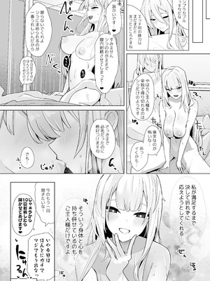 [フトーフクツ (お坐)] 神聖可侵のシュプリーム (アズールレーン) [DL版]_29_gajd