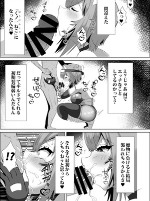 [ローテン (Volke.)] くノ一おかゆのHな異世界生活 (猫又おかゆ) [DL版]_04_nhtq