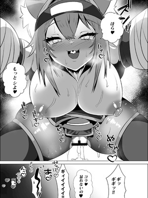 [ローテン (Volke.)] くノ一おかゆのHな異世界生活 (猫又おかゆ) [DL版]_16_tryj