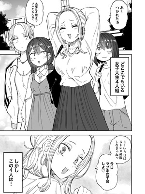 [三毛猫飯店 (阪本KAFKA)] はじめての露出ごっこ!レズセ大好き仲良し女子大生 (オリジナル)_03_xrjc