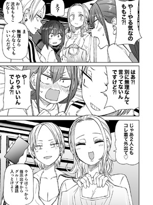 [三毛猫飯店 (阪本KAFKA)] はじめての露出ごっこ!レズセ大好き仲良し女子大生 (オリジナル)_07_angi