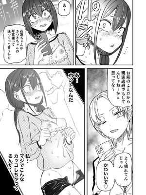 [三毛猫飯店 (阪本KAFKA)] はじめての露出ごっこ!レズセ大好き仲良し女子大生 (オリジナル)_11_auou