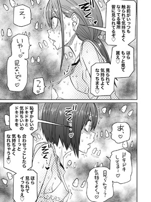 [三毛猫飯店 (阪本KAFKA)] はじめての露出ごっこ!レズセ大好き仲良し女子大生 (オリジナル)_13_yvsb