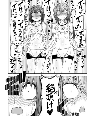 [三毛猫飯店 (阪本KAFKA)] はじめての露出ごっこ!レズセ大好き仲良し女子大生 (オリジナル)_14_lpjw