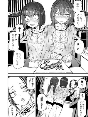 [三毛猫飯店 (阪本KAFKA)] はじめての露出ごっこ!レズセ大好き仲良し女子大生 (オリジナル)_18_denx